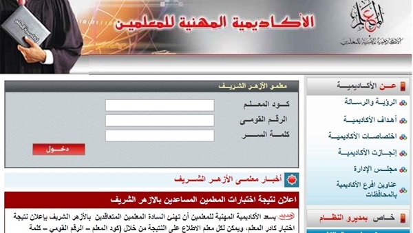 الأكاديمية المهنية