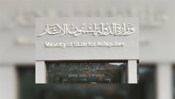 وزارة الدولة لشئون