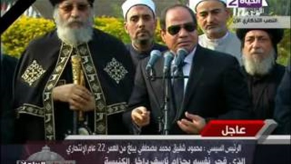 الرئيس عبد الفتاح