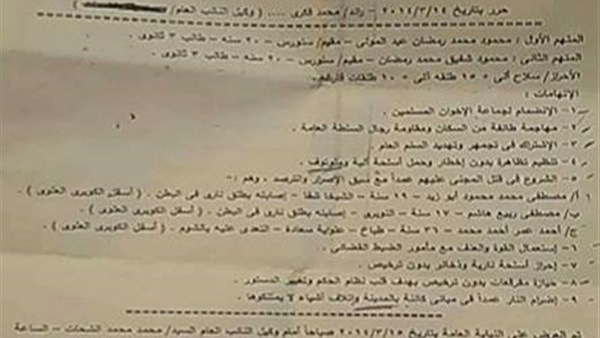 محضر الضبط الخاص