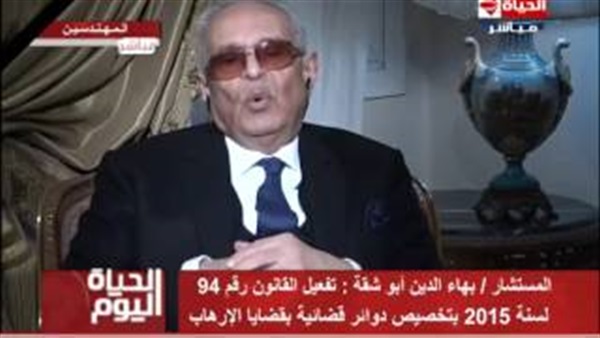 المستشار بهاء الدين