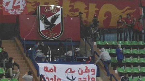 جمهور أولتراس أهلاوي
