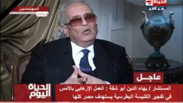 المستشار بهاء الدين