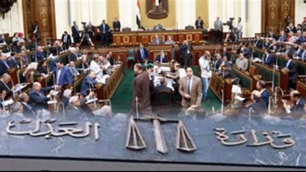 مجلس النواب ووزارة