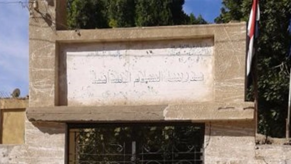 مدرسة السلام الابتدائية