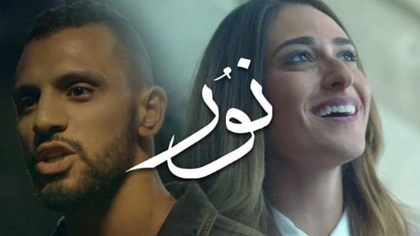 كليب نور