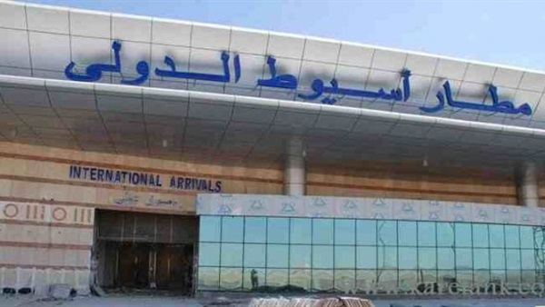 مطار أسيوط الدولي