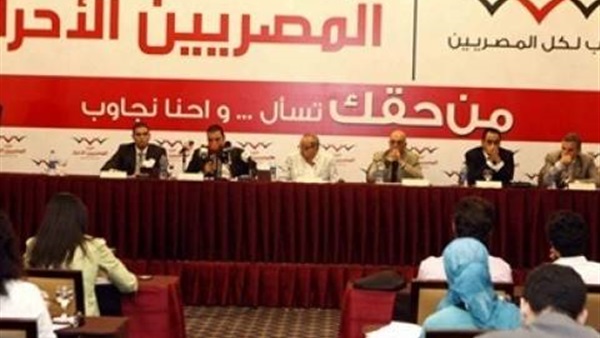 المصريين الأحرار