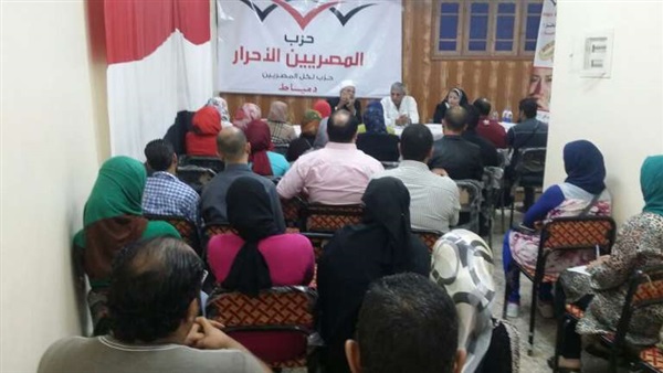 حزب المصريين الأحرار