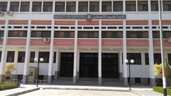 طب أسنان القناة