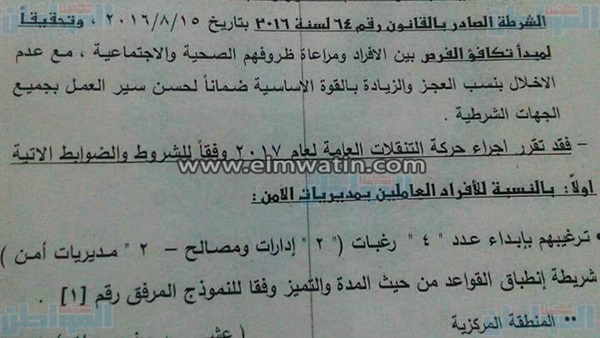 المواطن