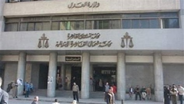 محكمة جنايات القاهرة