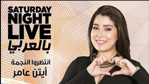 ايتن عامر