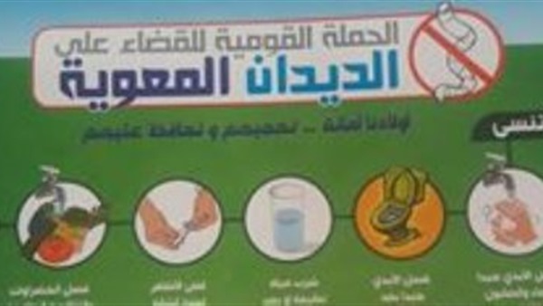 بانفلت الحملة