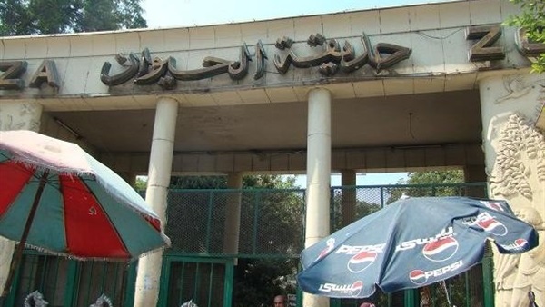 حديقة الحيوان