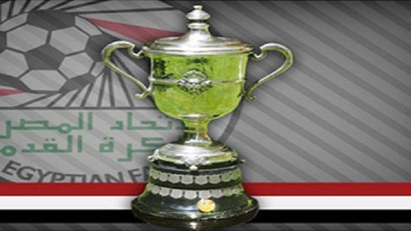 كأس مصر 