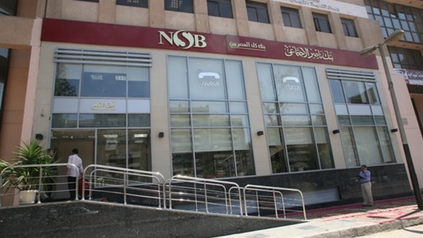 بنك ناصر الإجتماعي