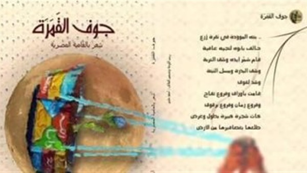 غلاف الديوان