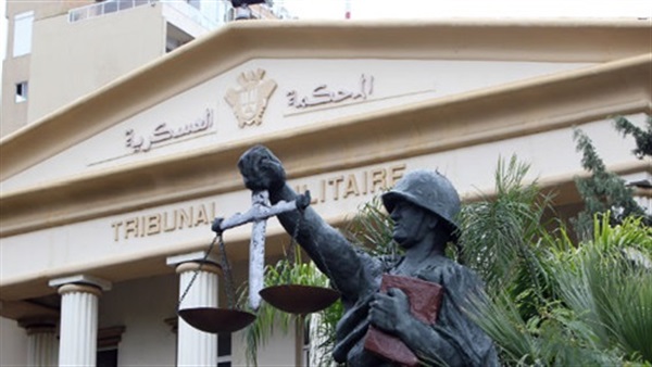 المحكمة العسكرية
