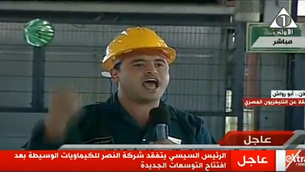 العامل الذي ألقى
