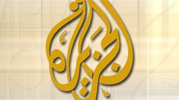 الجزيرة