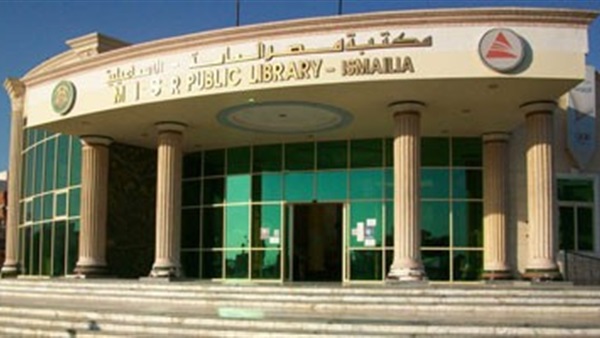 مكتبة مصر العامة