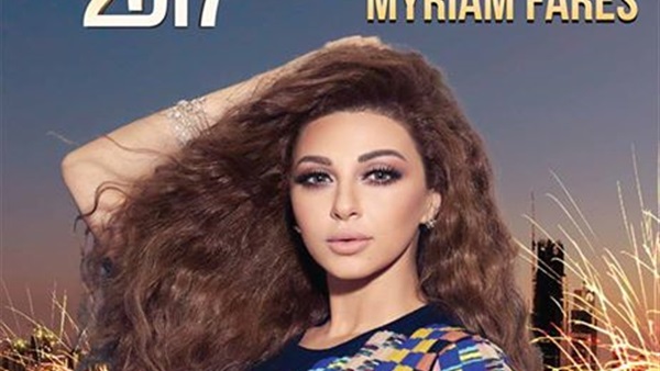 ميريام فارس