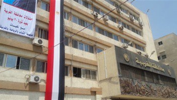 محافظة الغربية