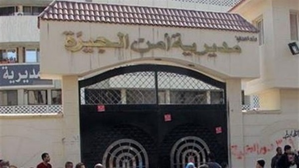 مباحث الجيزة