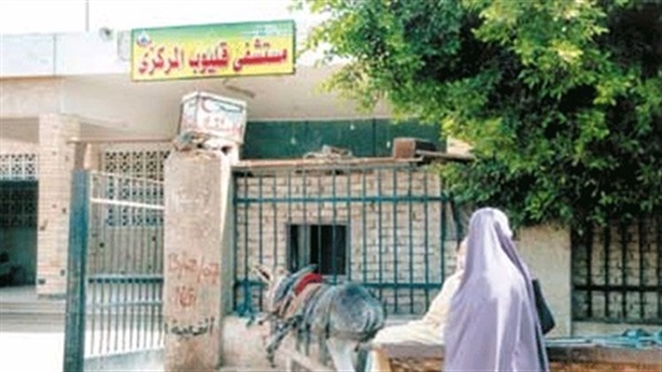 مستشفى قليوب المركزي