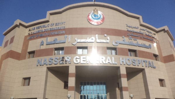 مستشفي ناصر العام