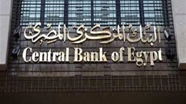 البنك المركزي