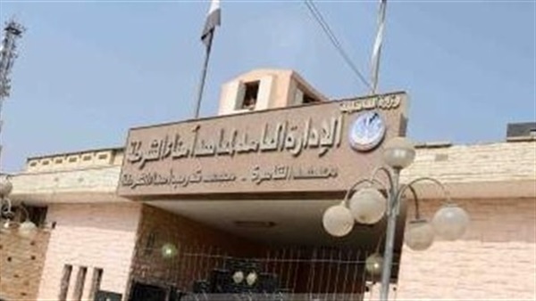 معهد أمناء الشرطة