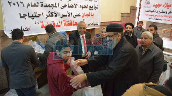 الدقهلية