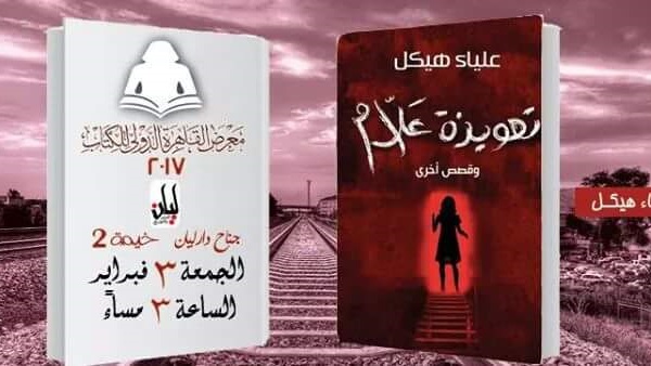 غلاف الكتاب