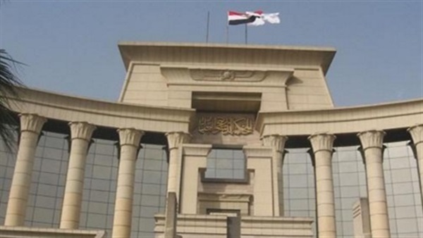 المحكمة الدستورية