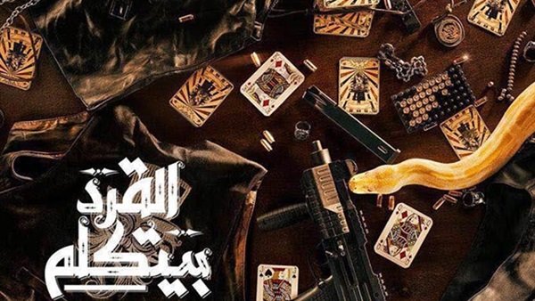 فيلم القرد بيتكلم