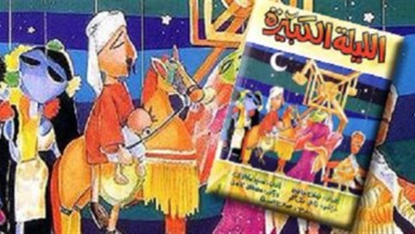 أوبرت الليلة الكبيرة
