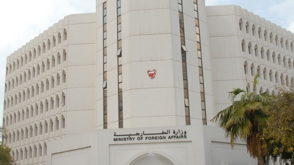 وزارة الخارجية البحرينية