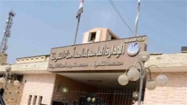 معهد أمناء الشرطة