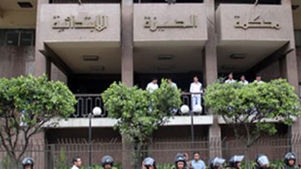 محكمة الجيزة الابتدائية