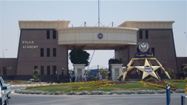 أكاديمية الشرطة