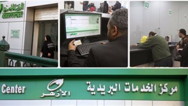 مكتب الخدمات البريدية