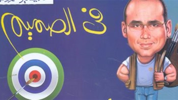 غلاف الكتاب