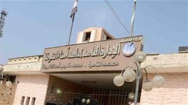 معهد أمناء الشرطة
