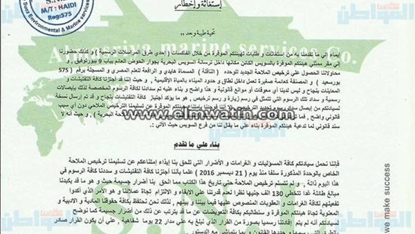 المواطن