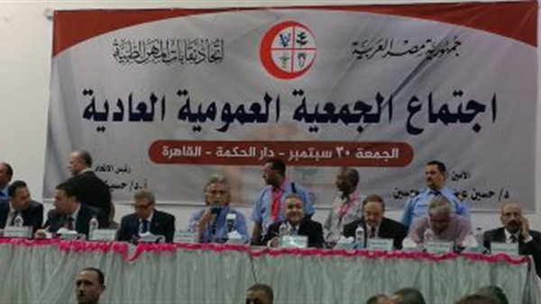 اجتماع المهن الطبية