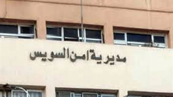 قررت نيابة السويس