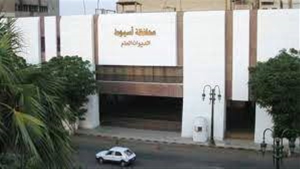 أسيوط
