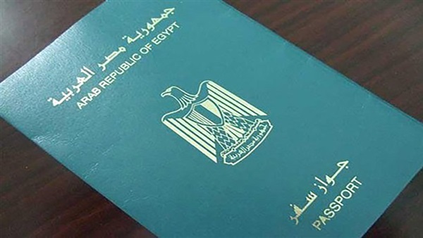 جواز سفر